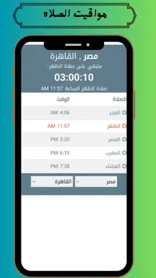 السبحه الالكترونيه و القرأن الكريم android App screenshot 2