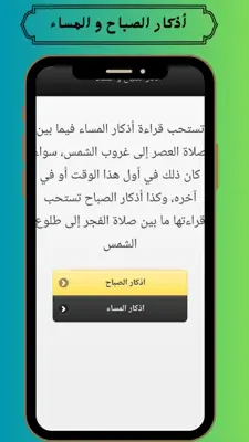 السبحه الالكترونيه و القرأن الكريم android App screenshot 4